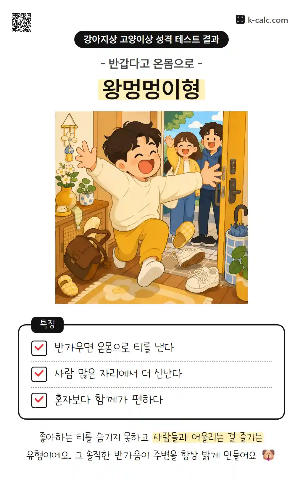 왕멍멍이형