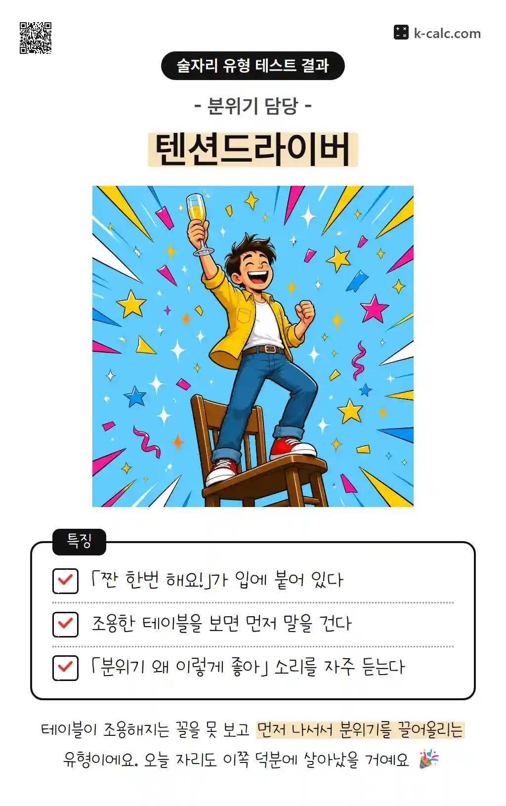 텐션드라이버