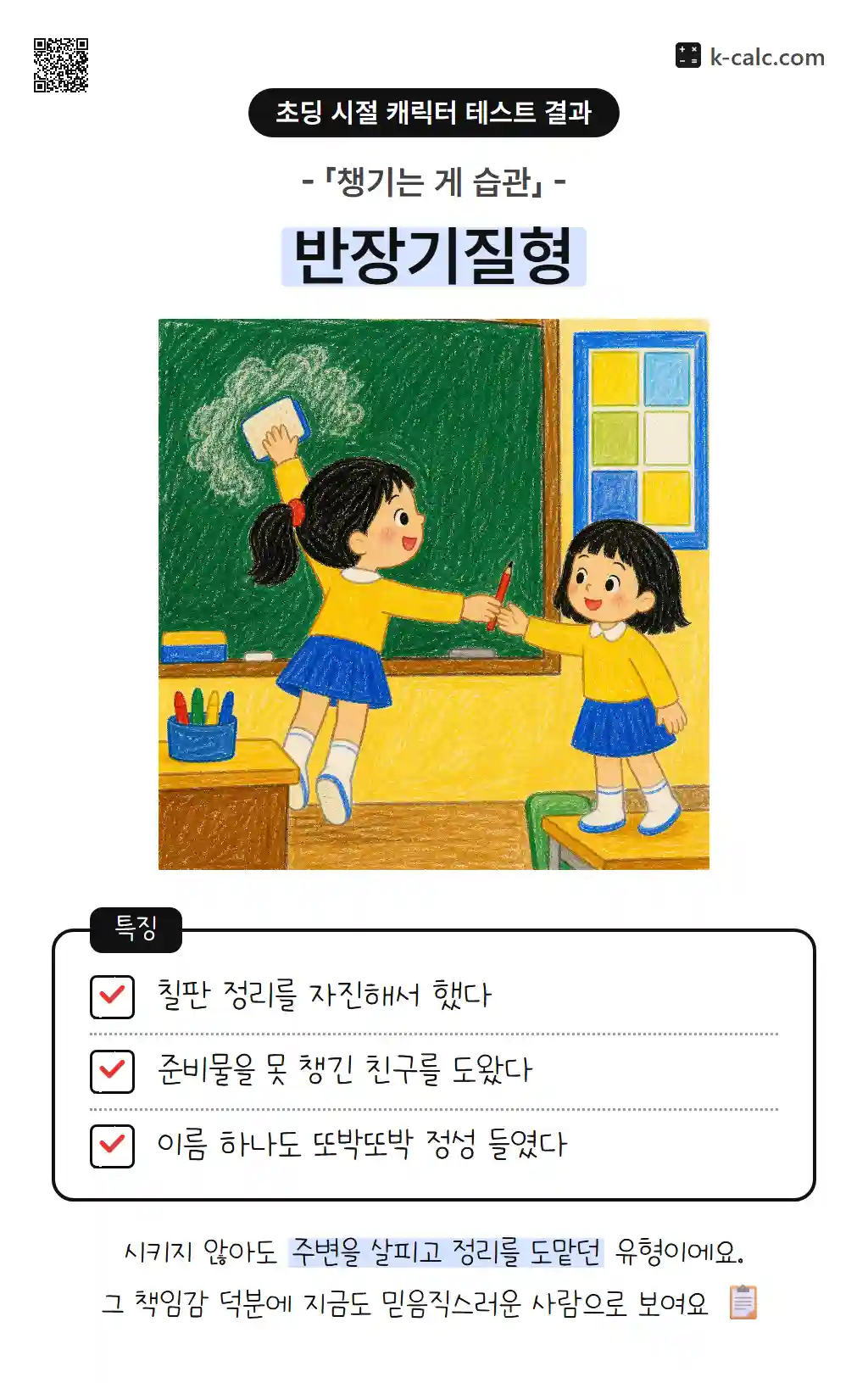 반장기질형