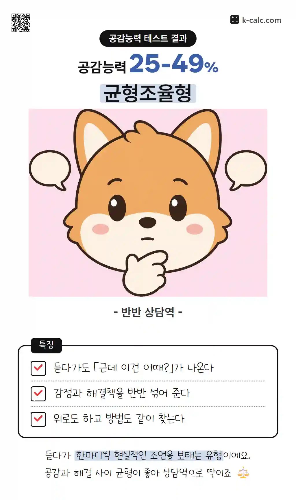 균형조율형