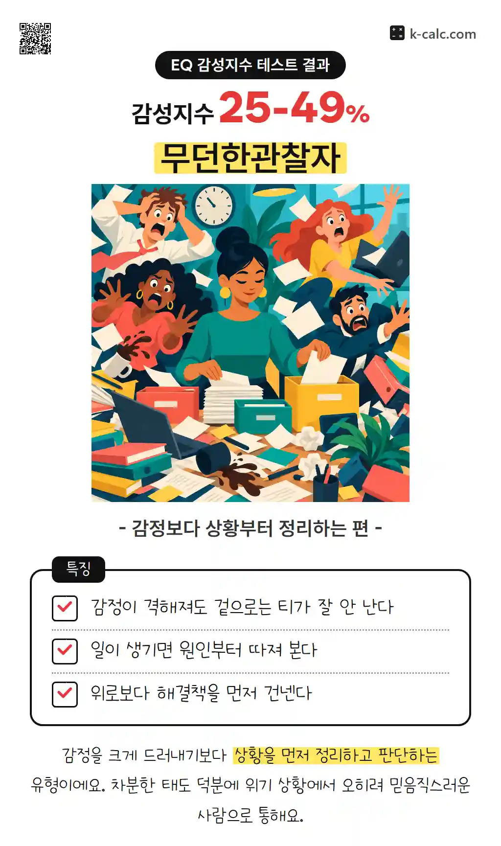 무던한관찰자