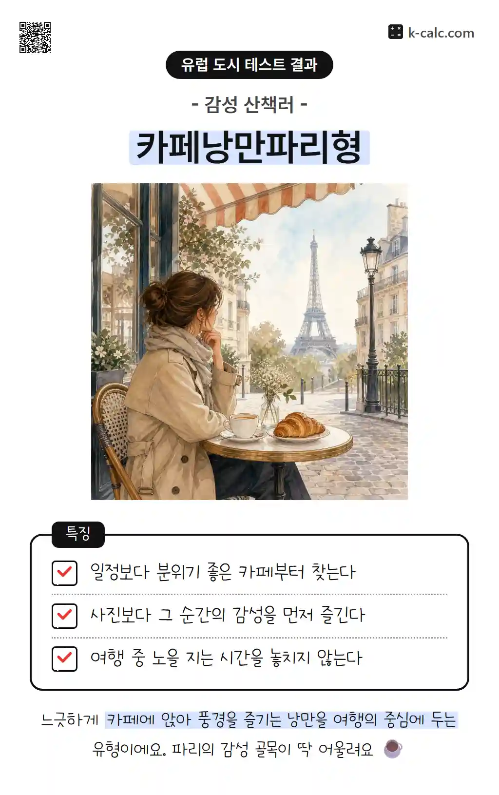 카페낭만파리형