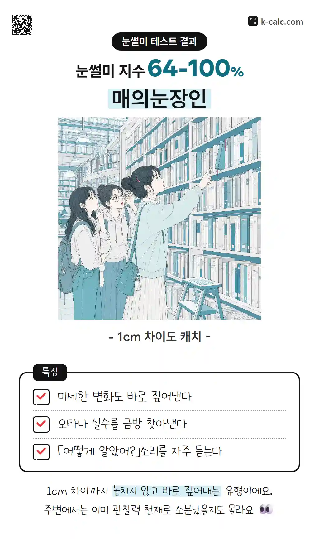 매의눈장인