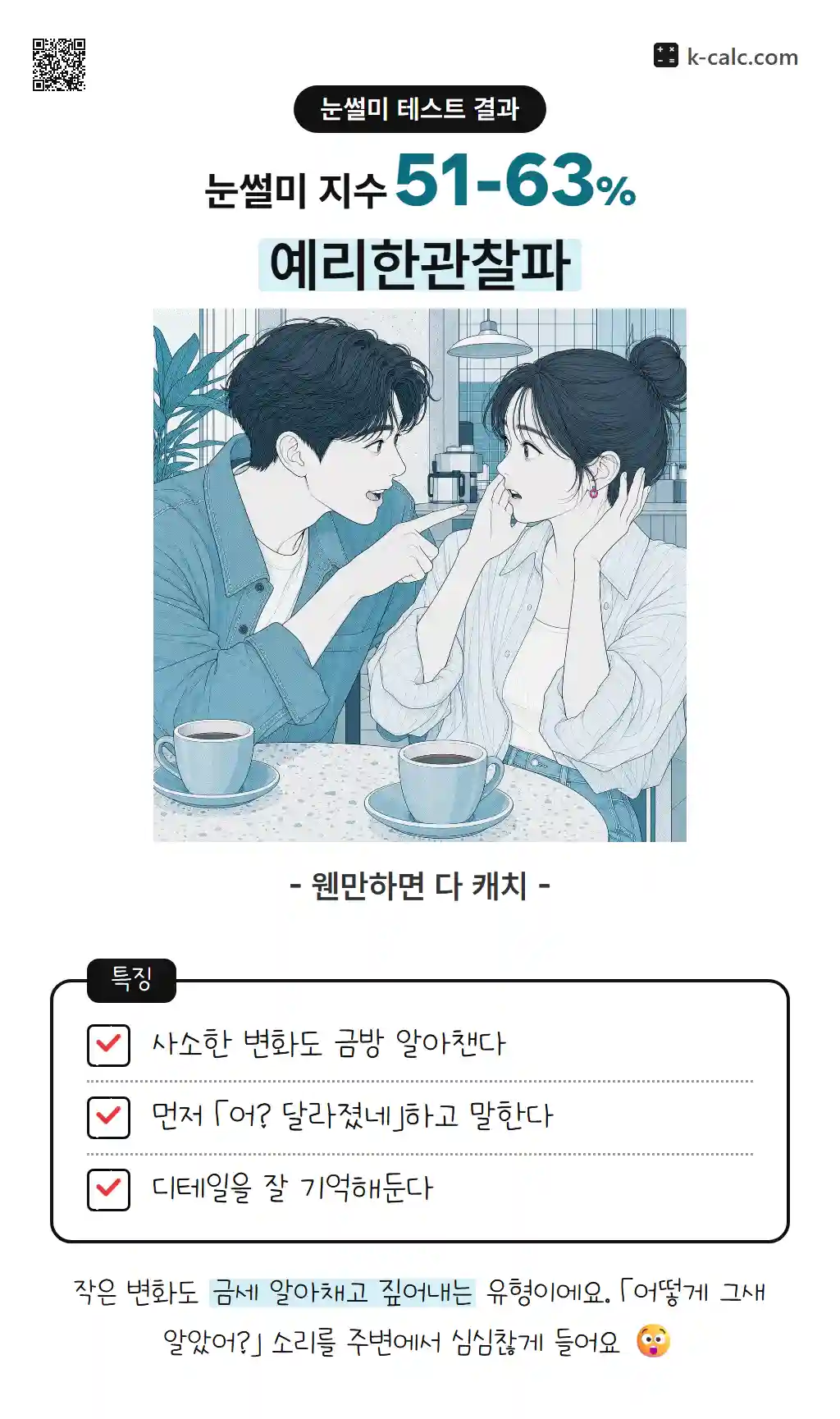 예리한관찰파