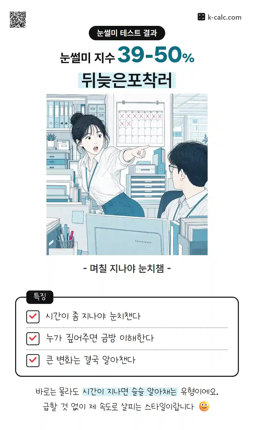 뒤늦은포착러