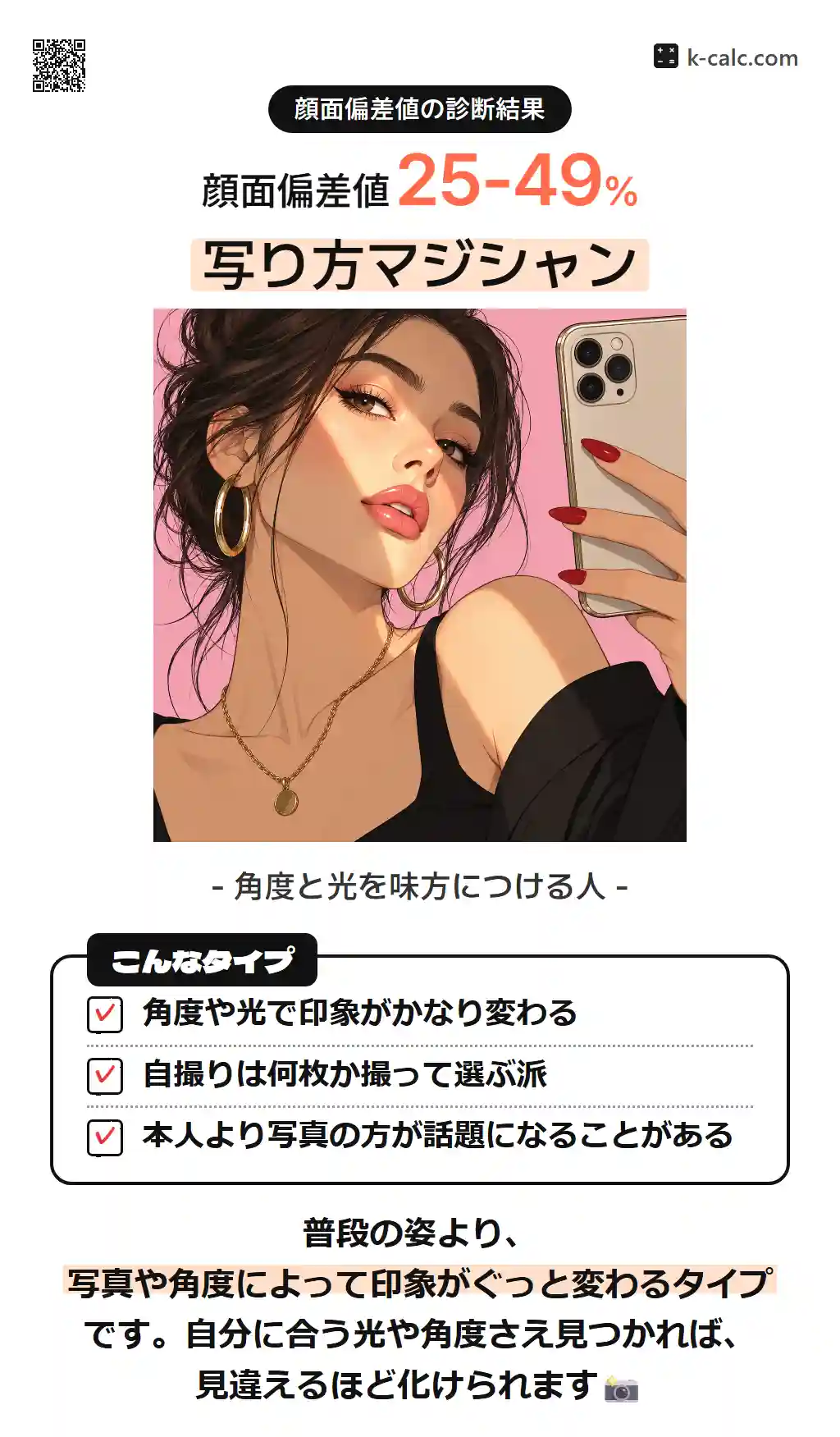 写り方マジシャン