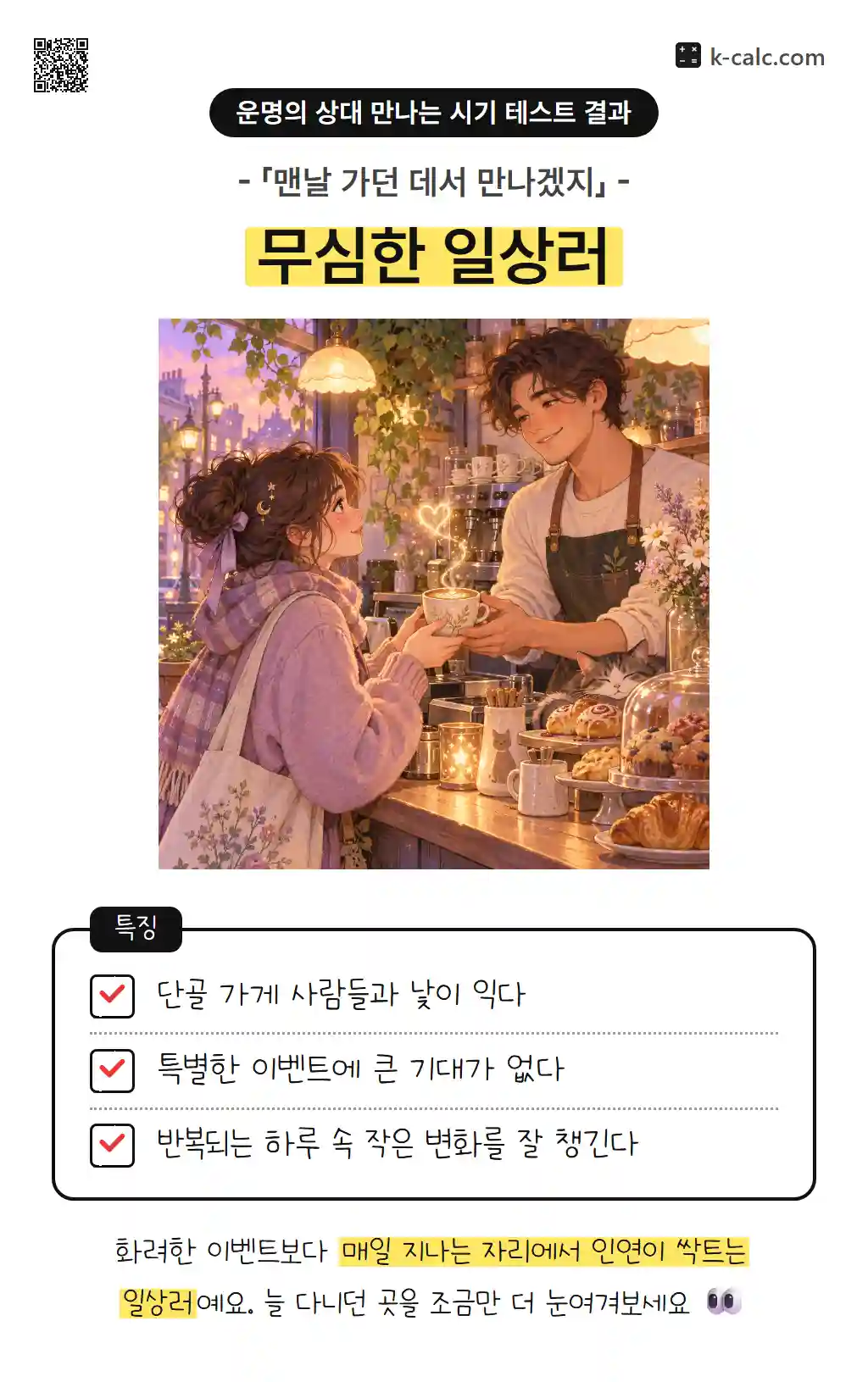 무심한 일상러