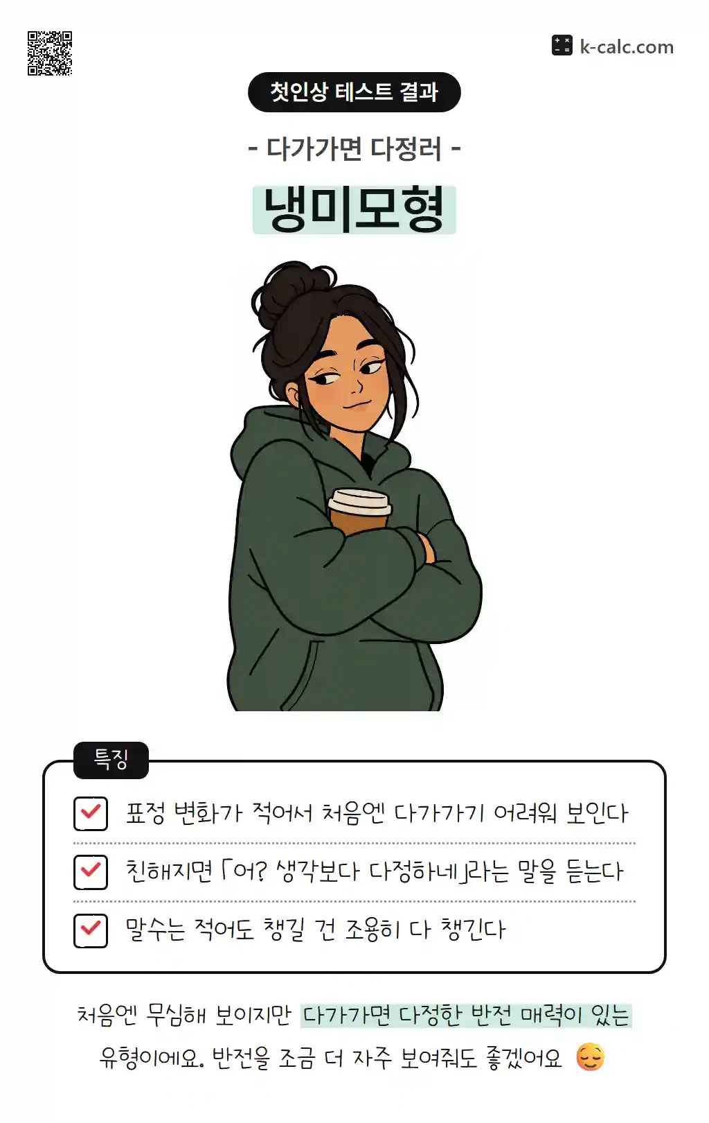 냉미모형