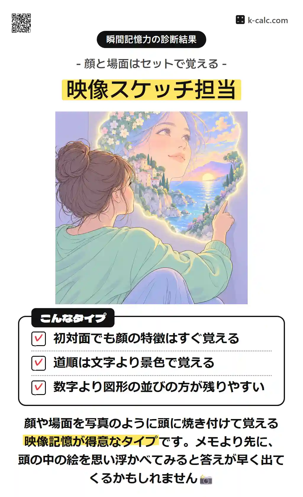 映像スケッチ担当
