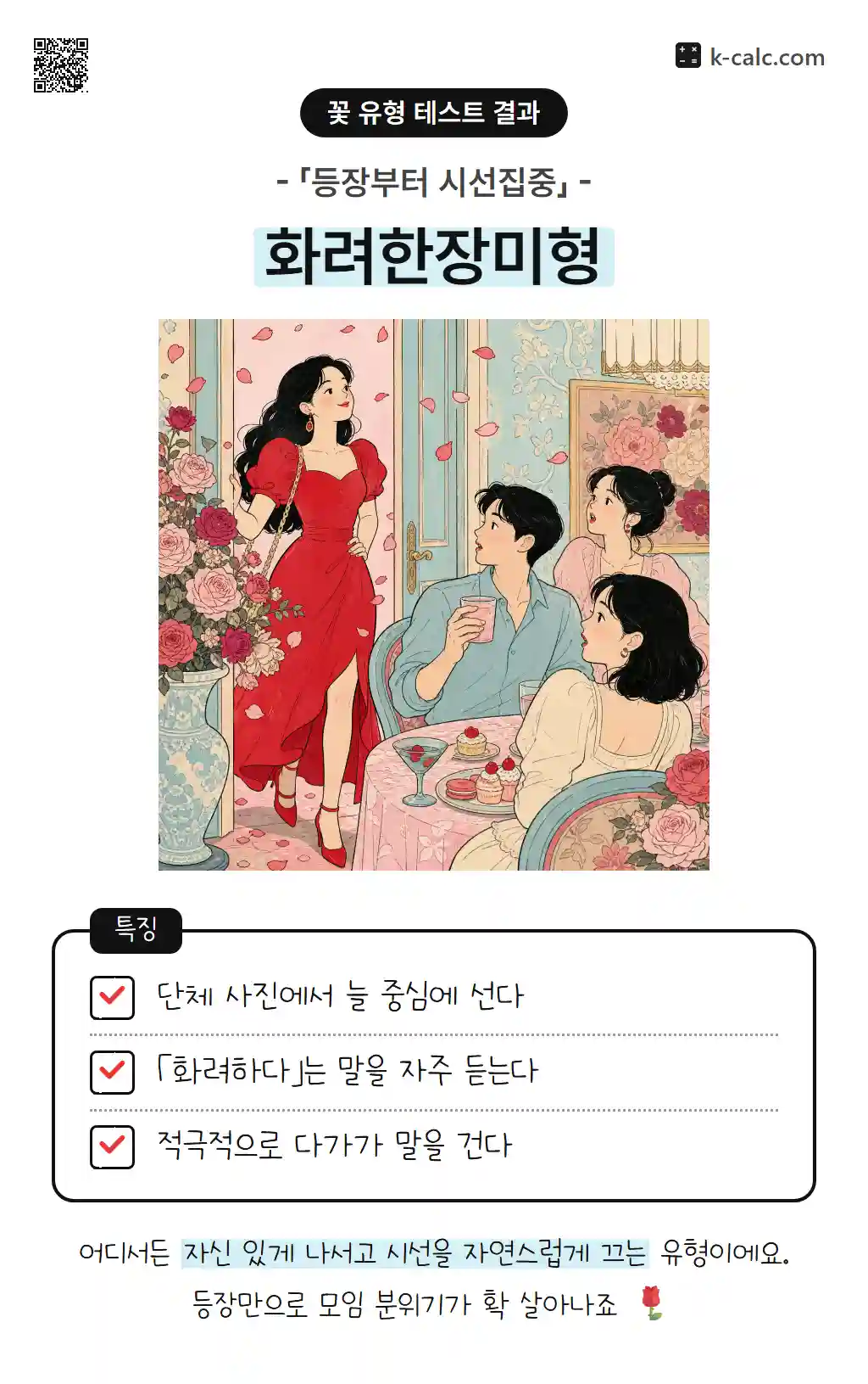 화려한장미형