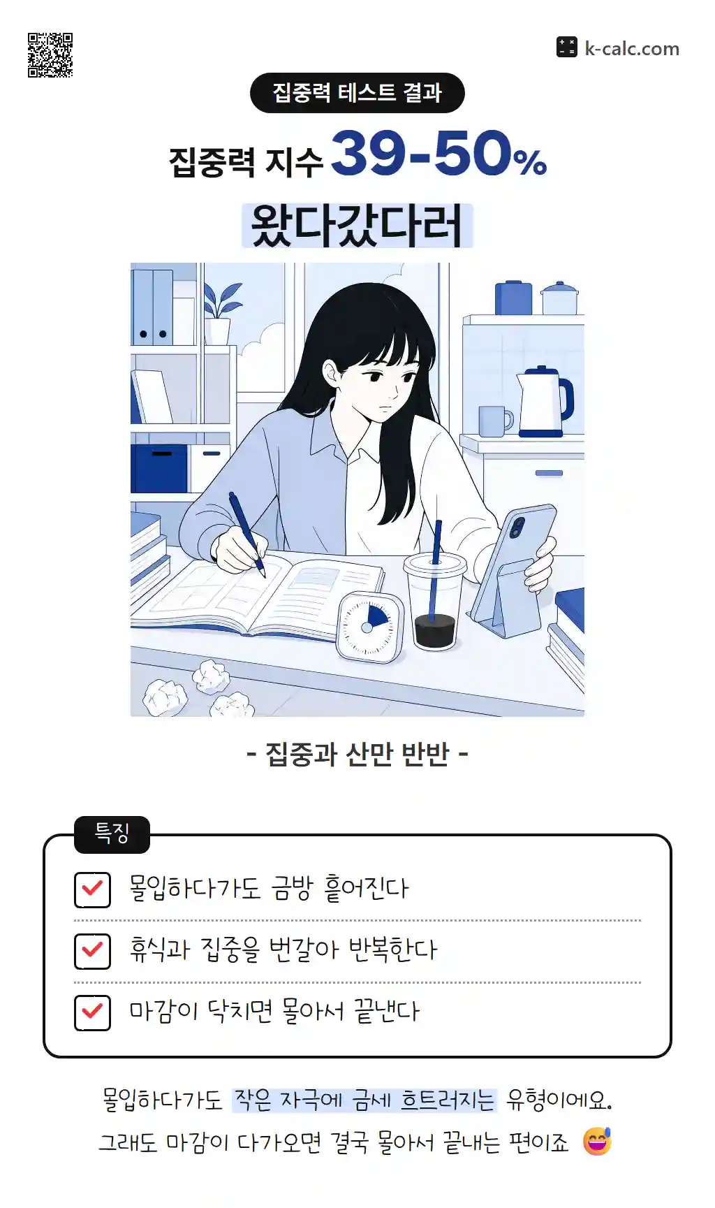 왔다갔다러