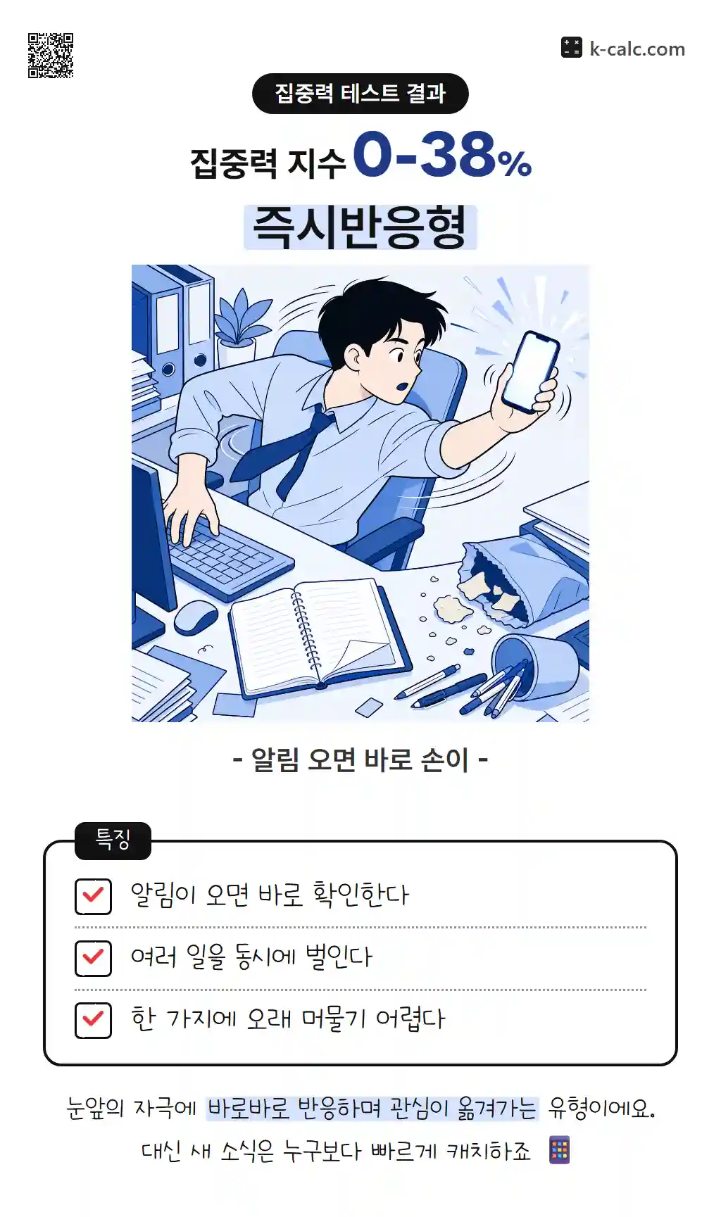 즉시반응형
