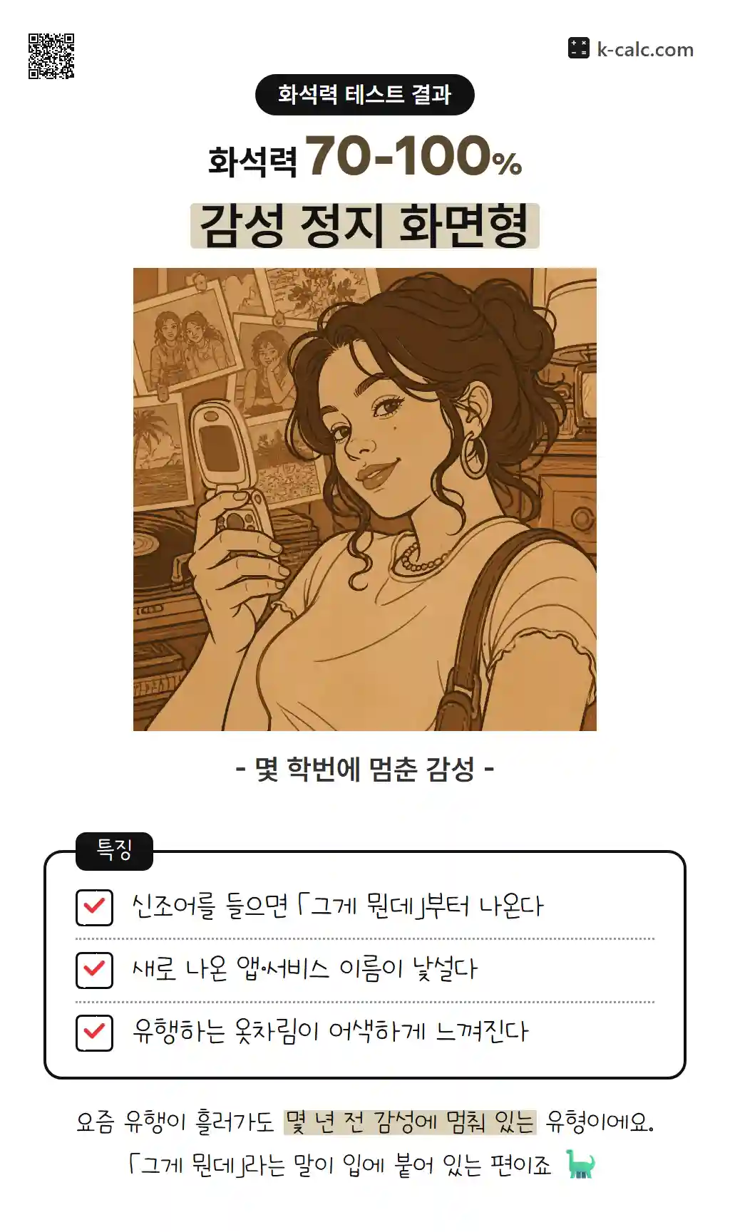 감성 정지 화면형