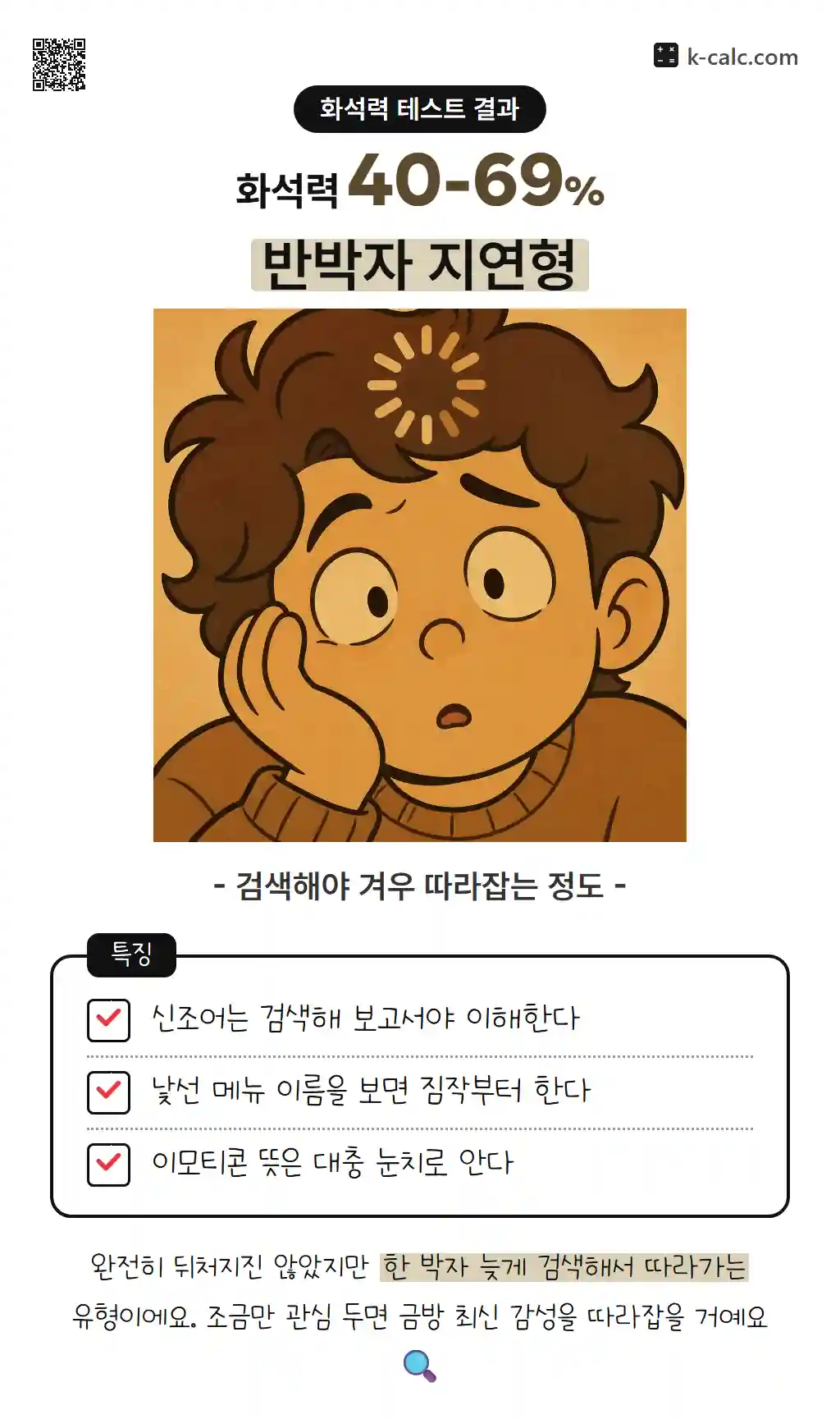 반박자 지연형
