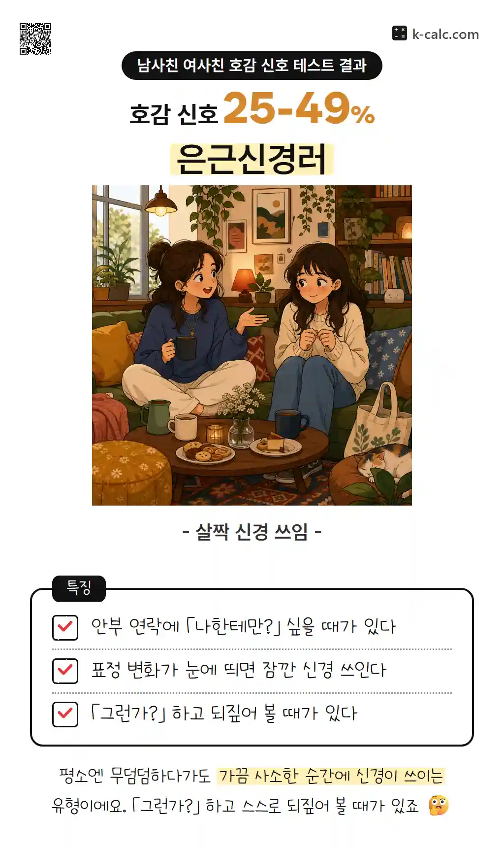 은근신경러