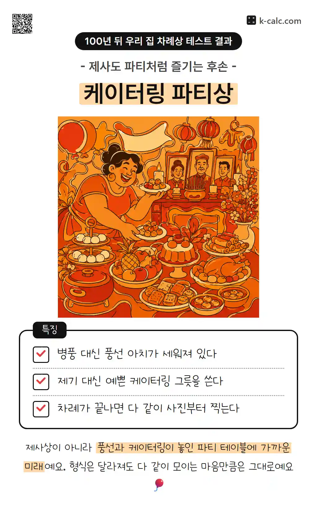 케이터링 파티상