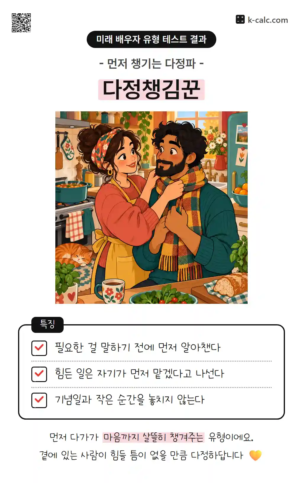 다정챙김꾼