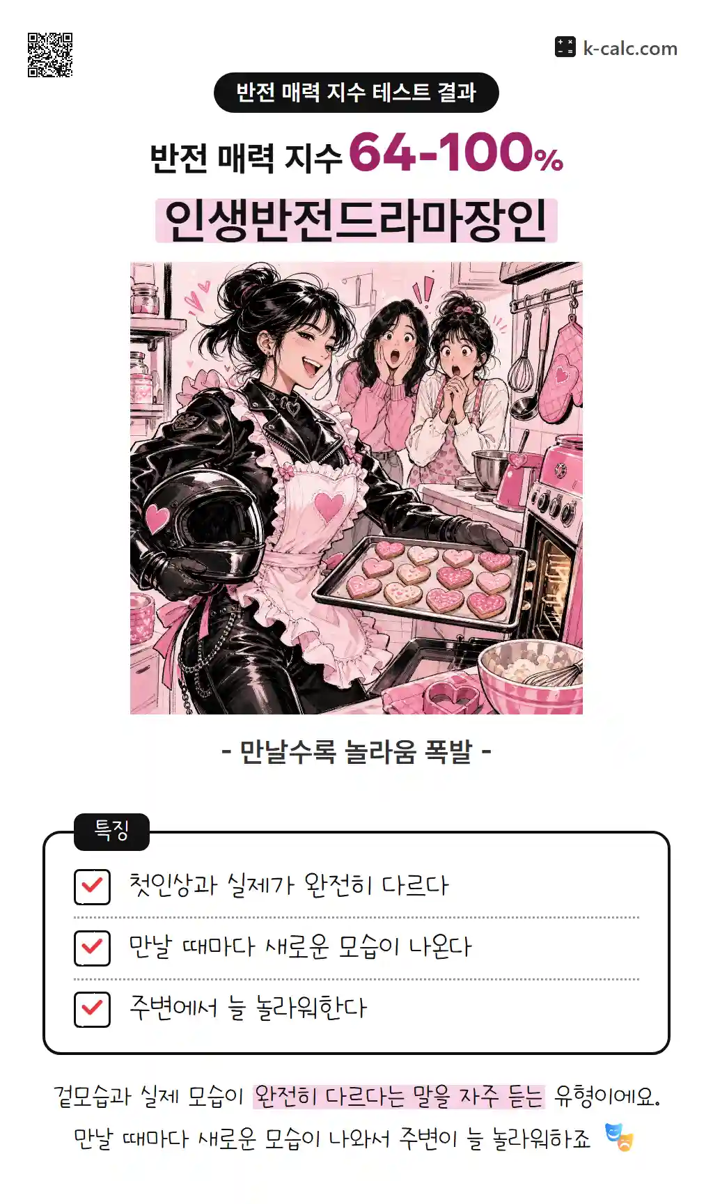 인생반전드라마장인