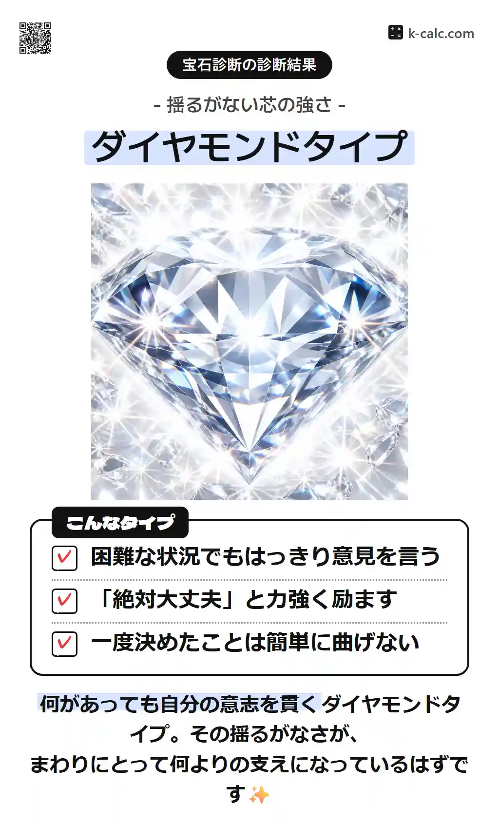ダイヤモンドタイプ