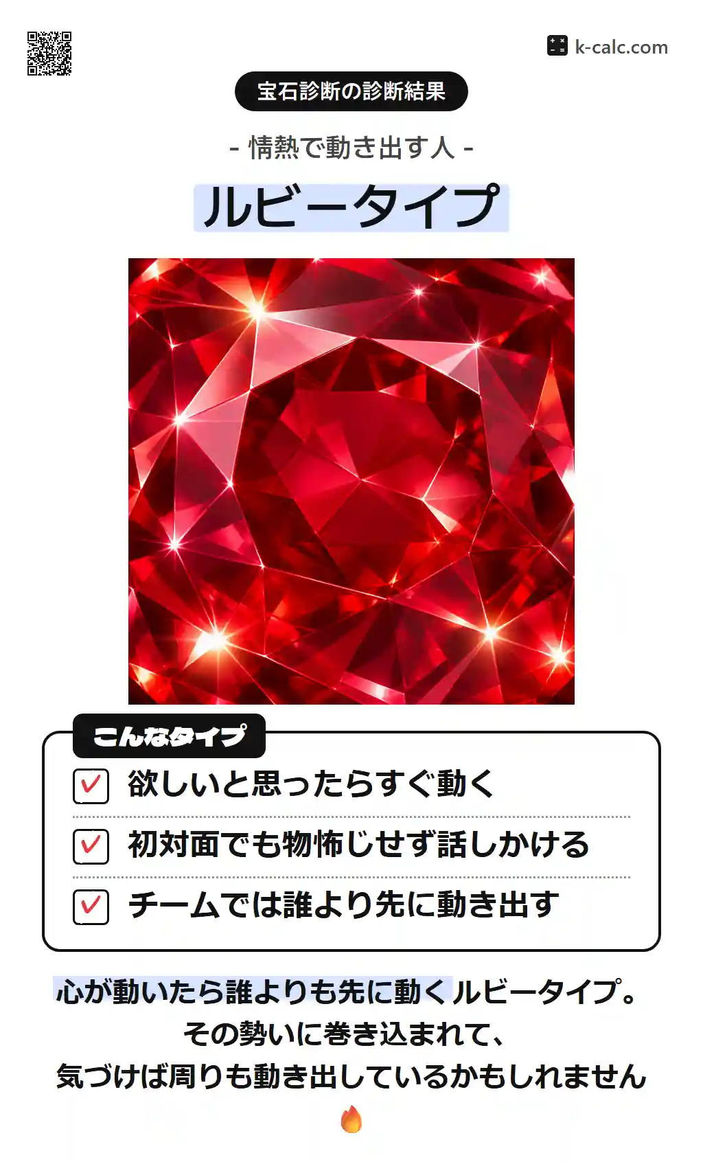 ルビータイプ