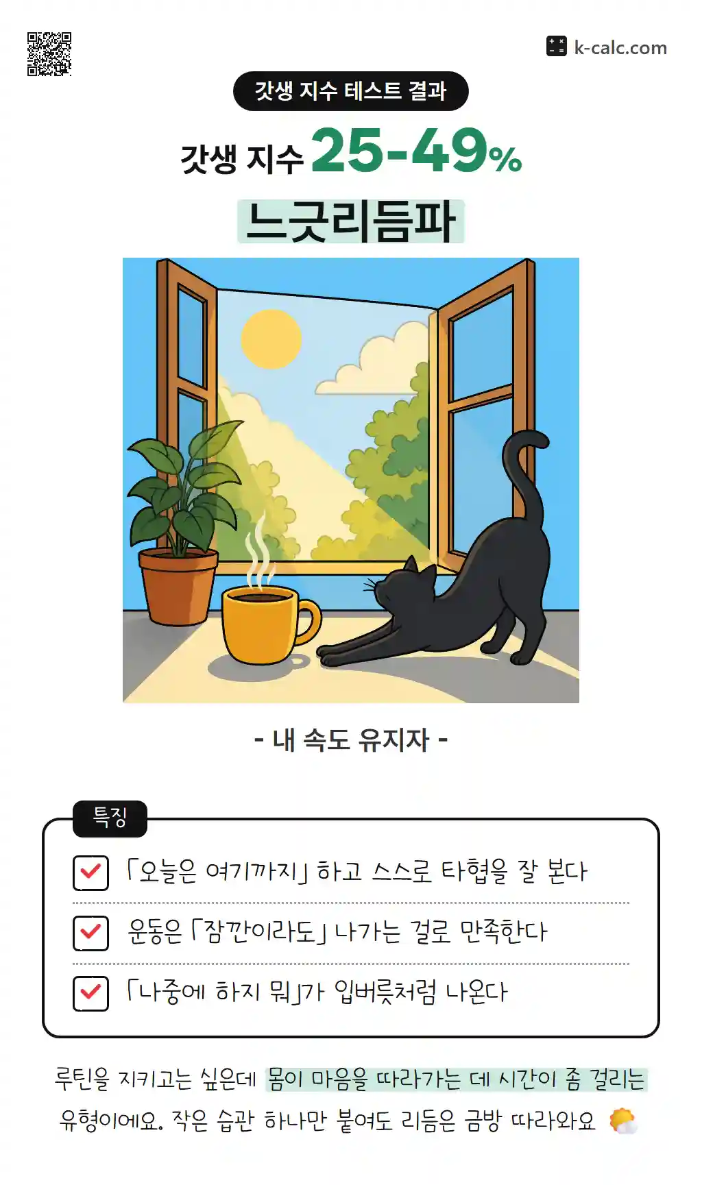느긋리듬파