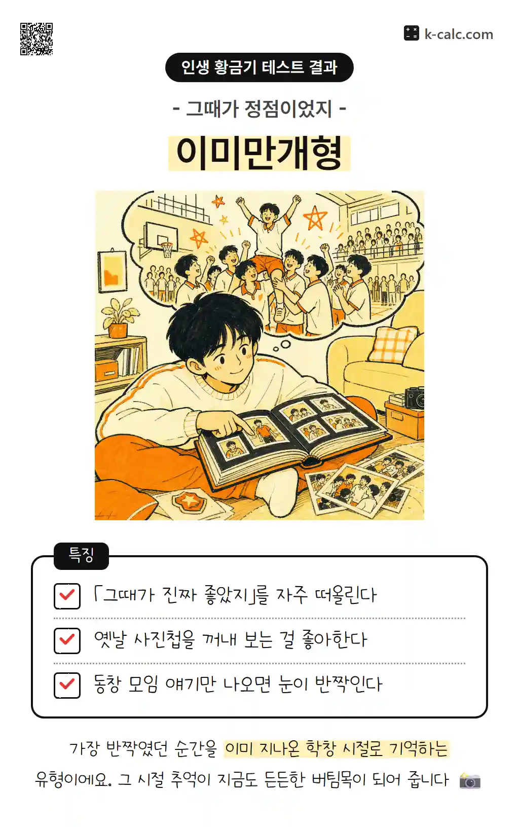 이미만개형