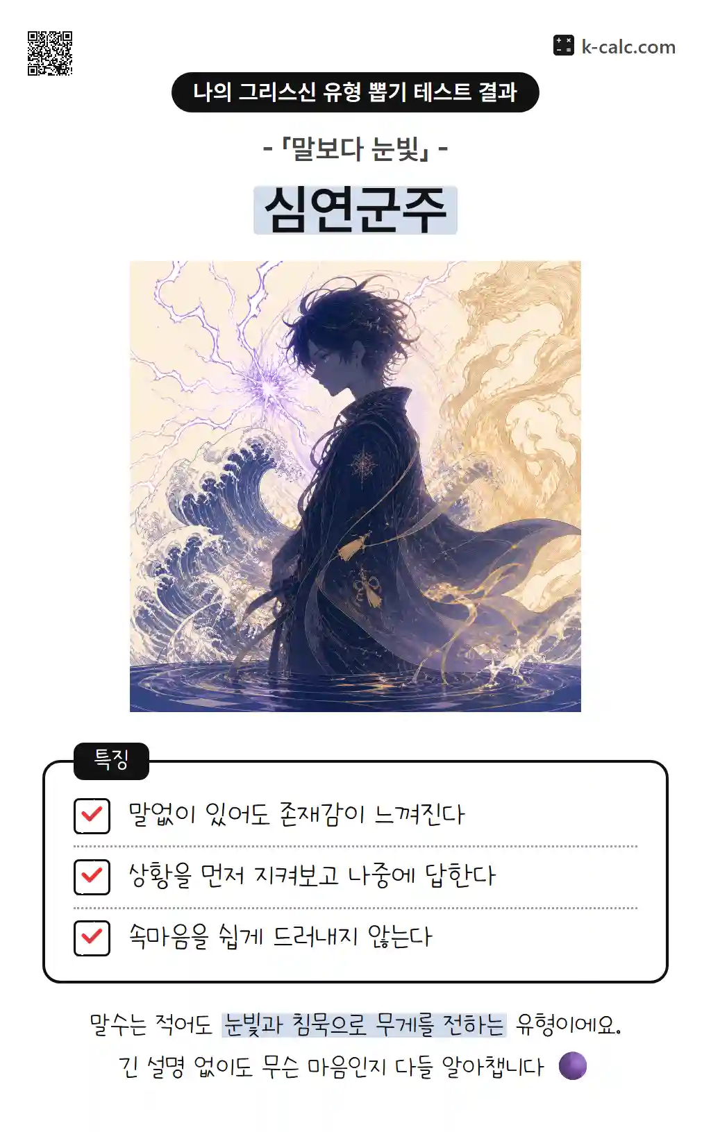 심연군주