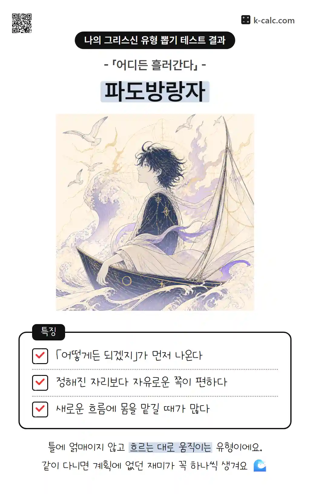 파도방랑자