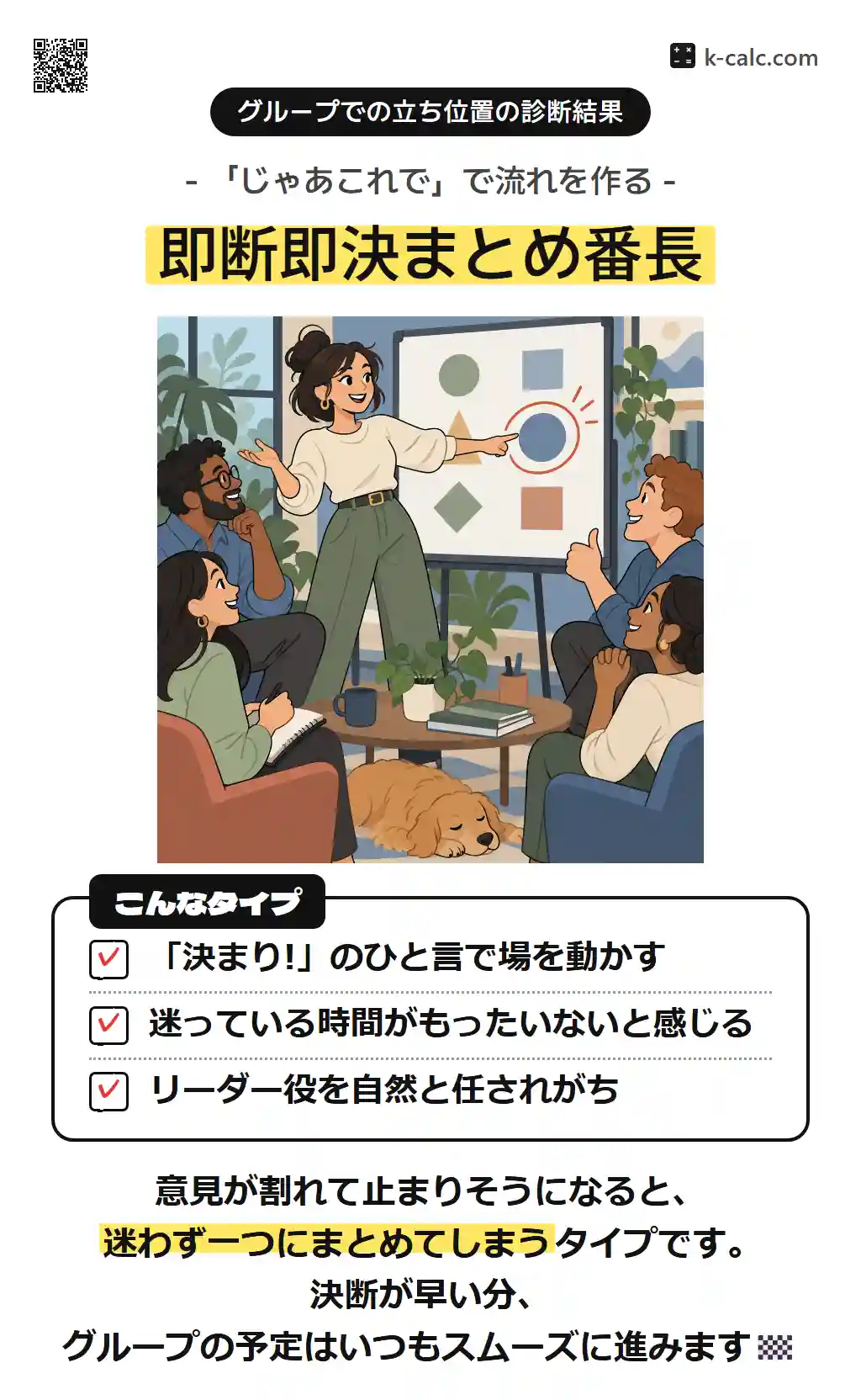 即断即決まとめ番長