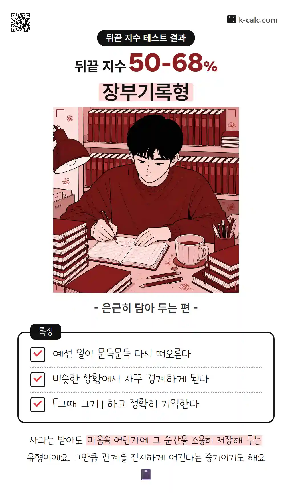 장부기록형