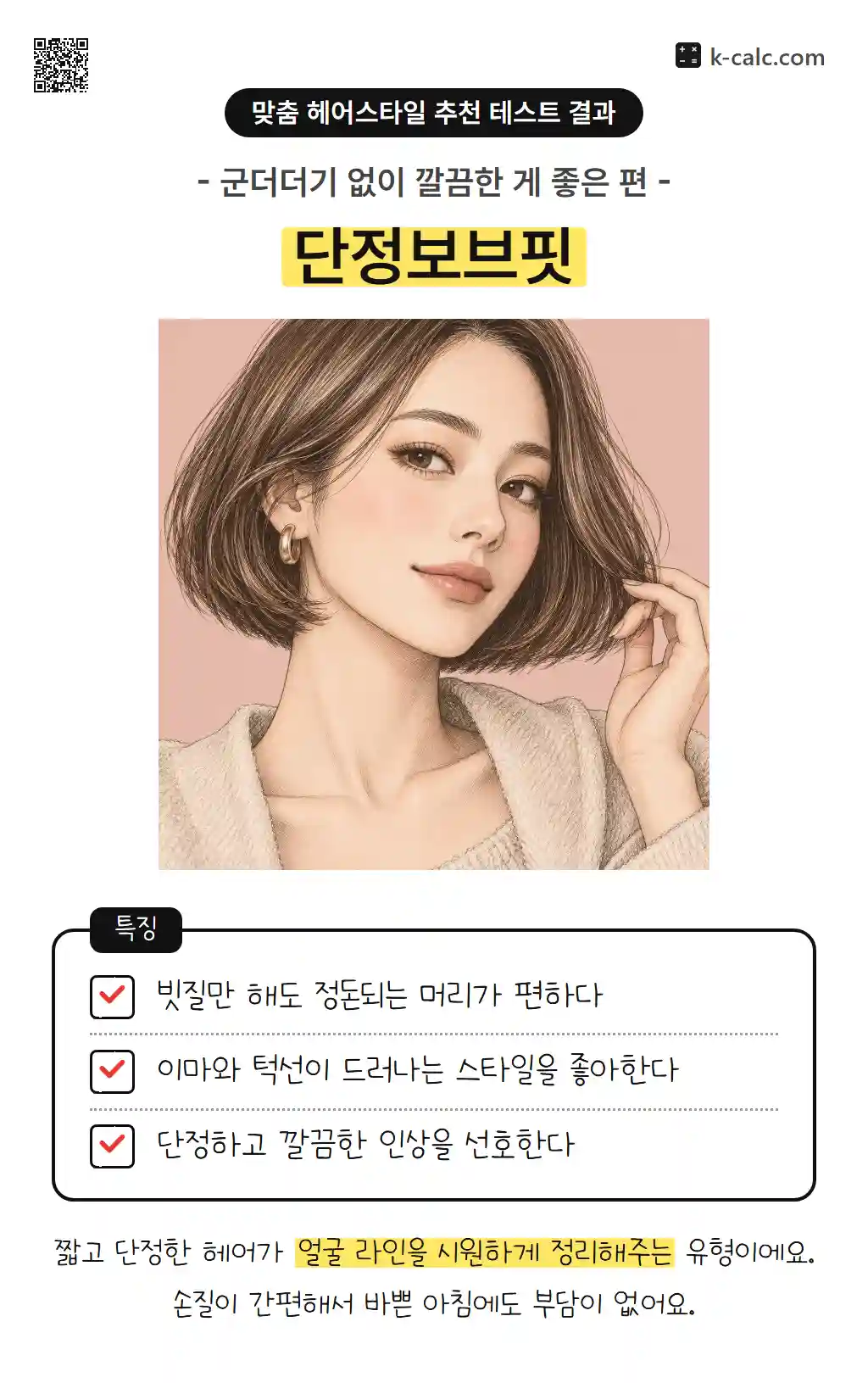단정보브핏