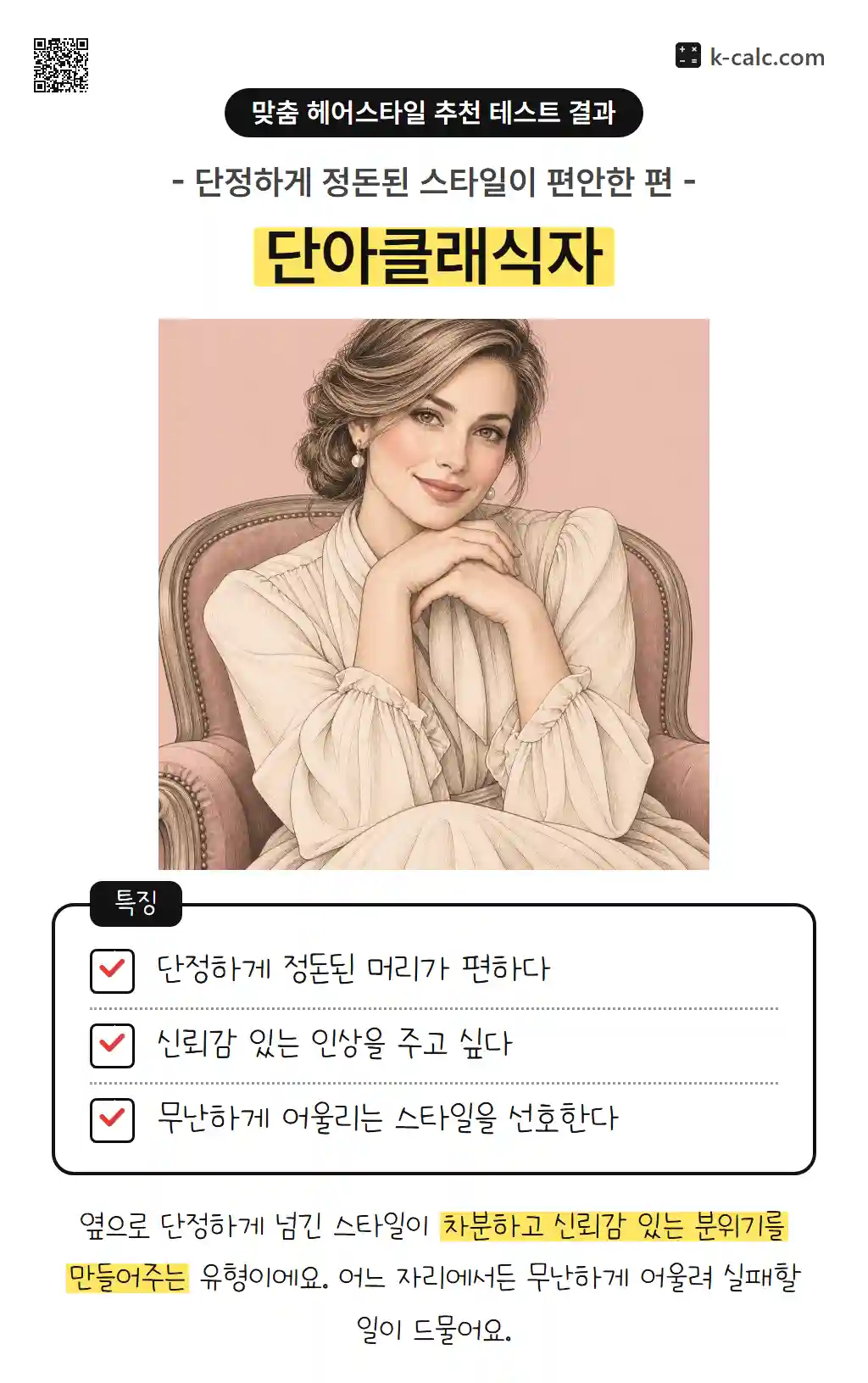 단아클래식자