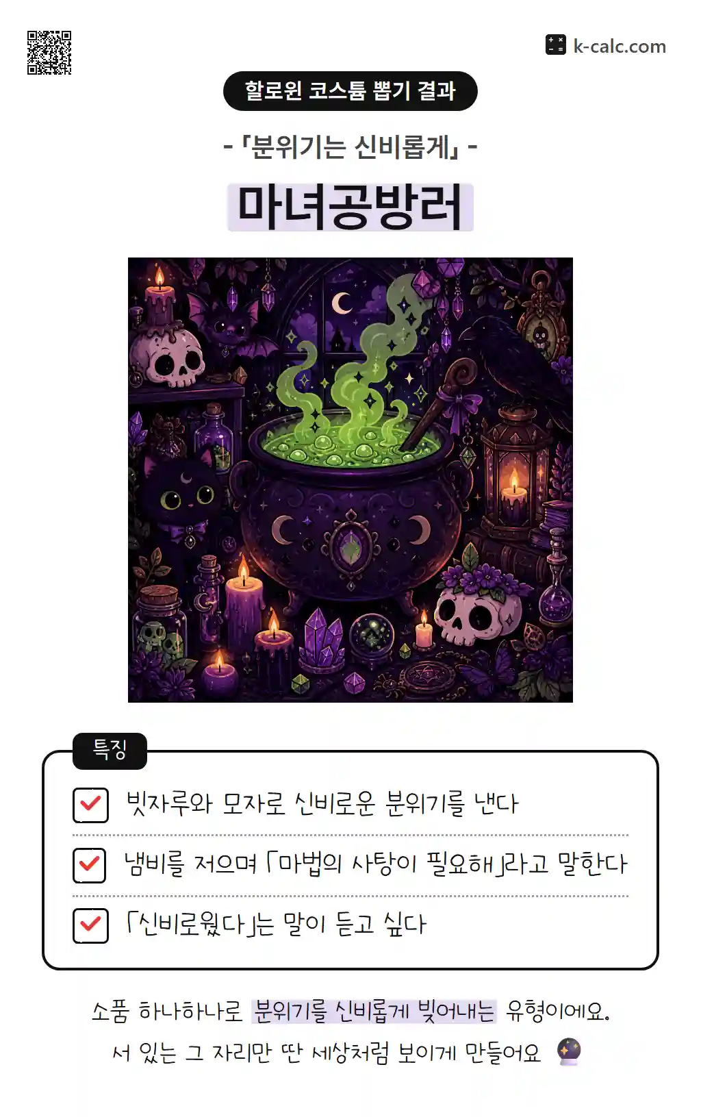 마녀공방러