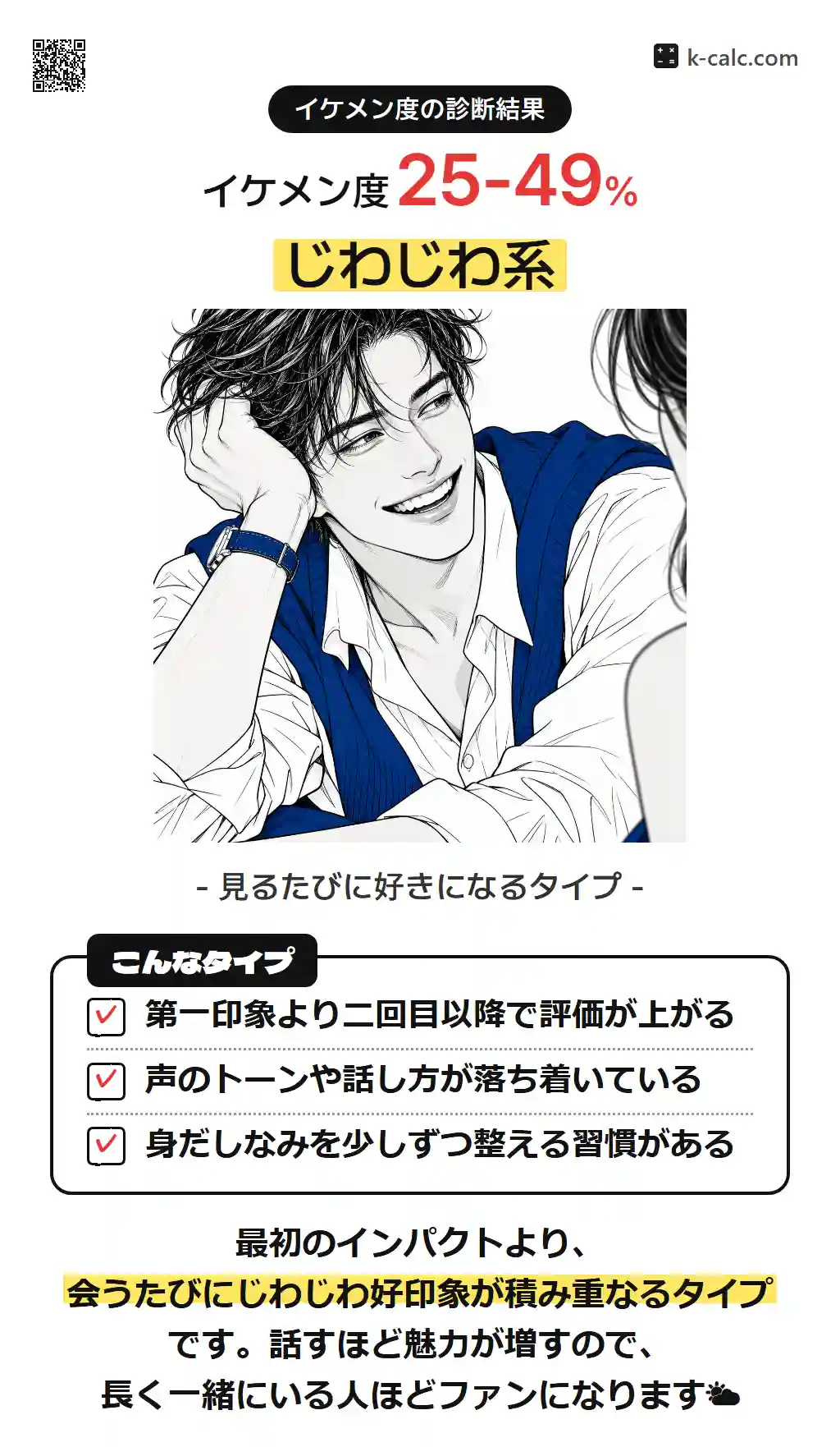 じわじわ系