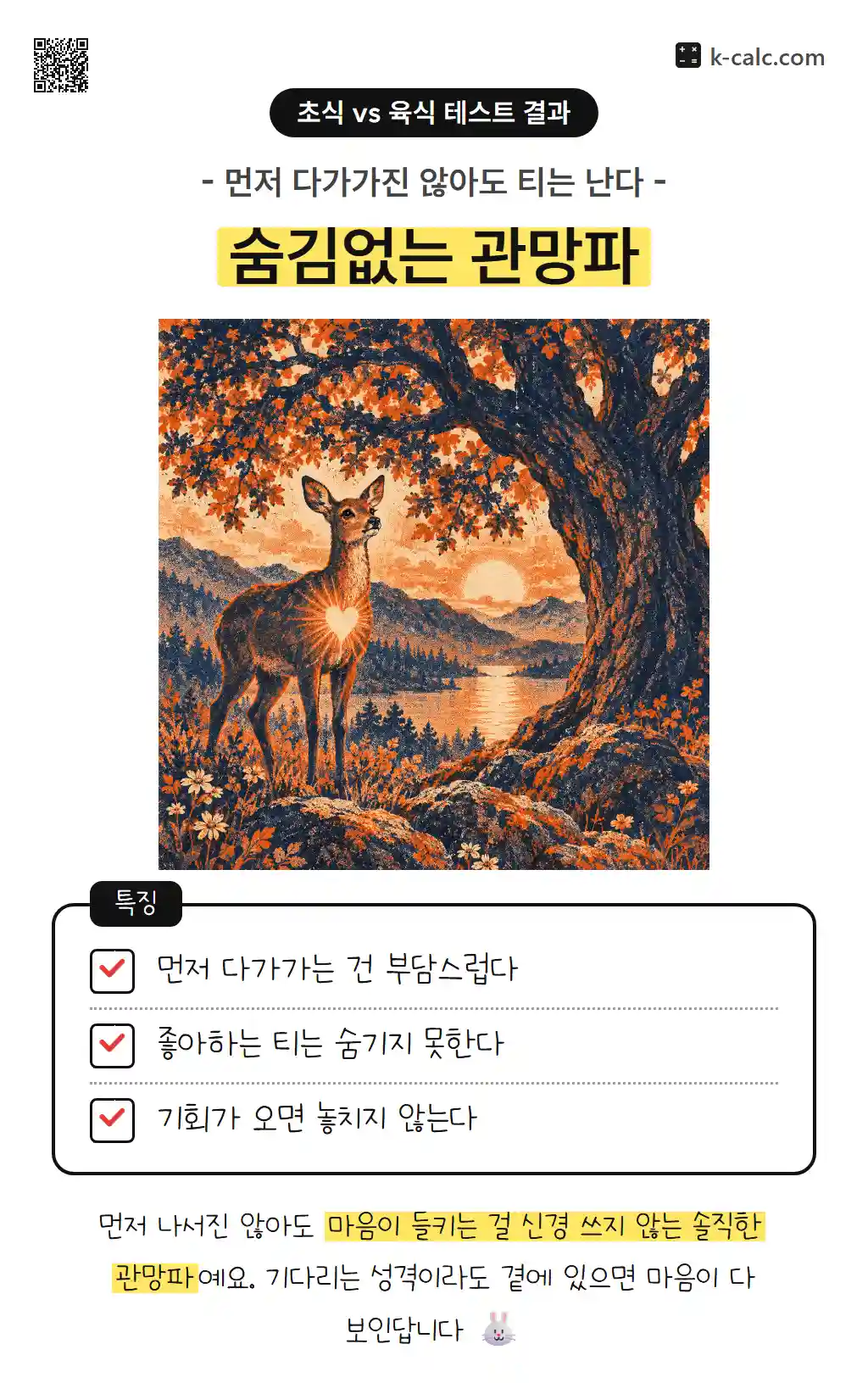 숨김없는 관망파