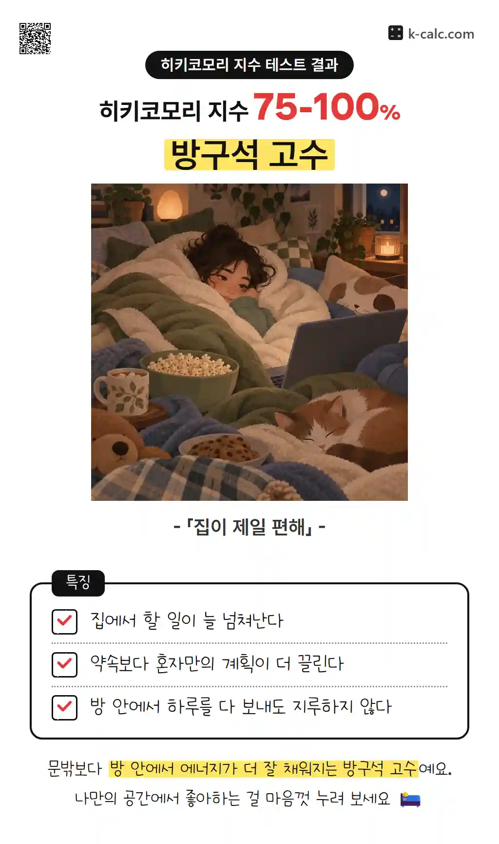 방구석 고수