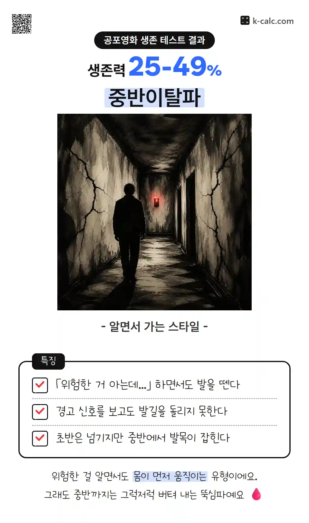 중반이탈파