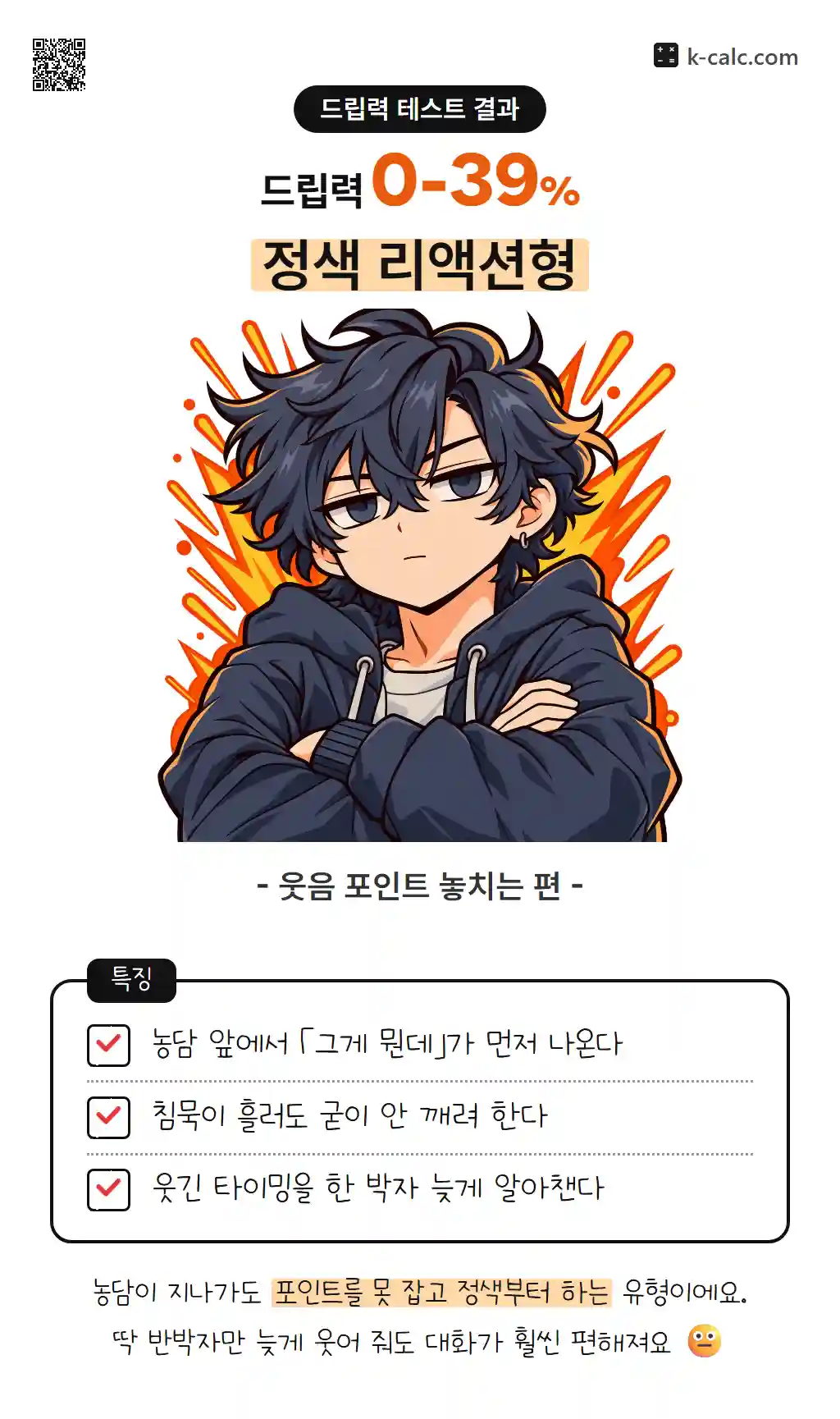 정색 리액션형