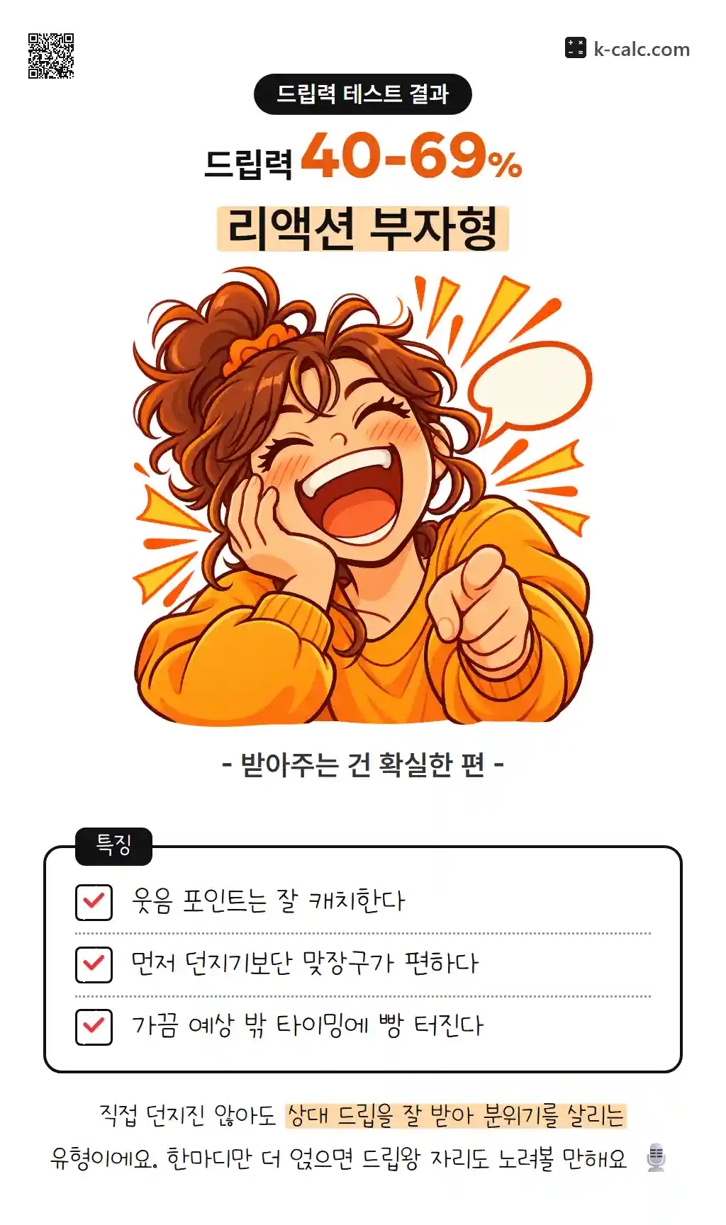 리액션 부자형