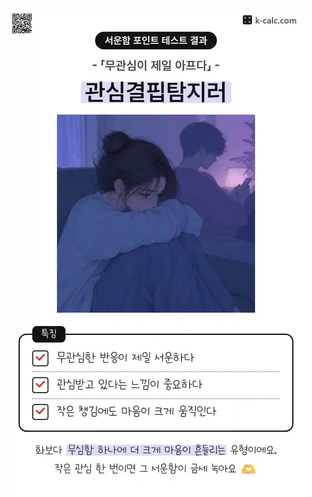 관심결핍탐지러