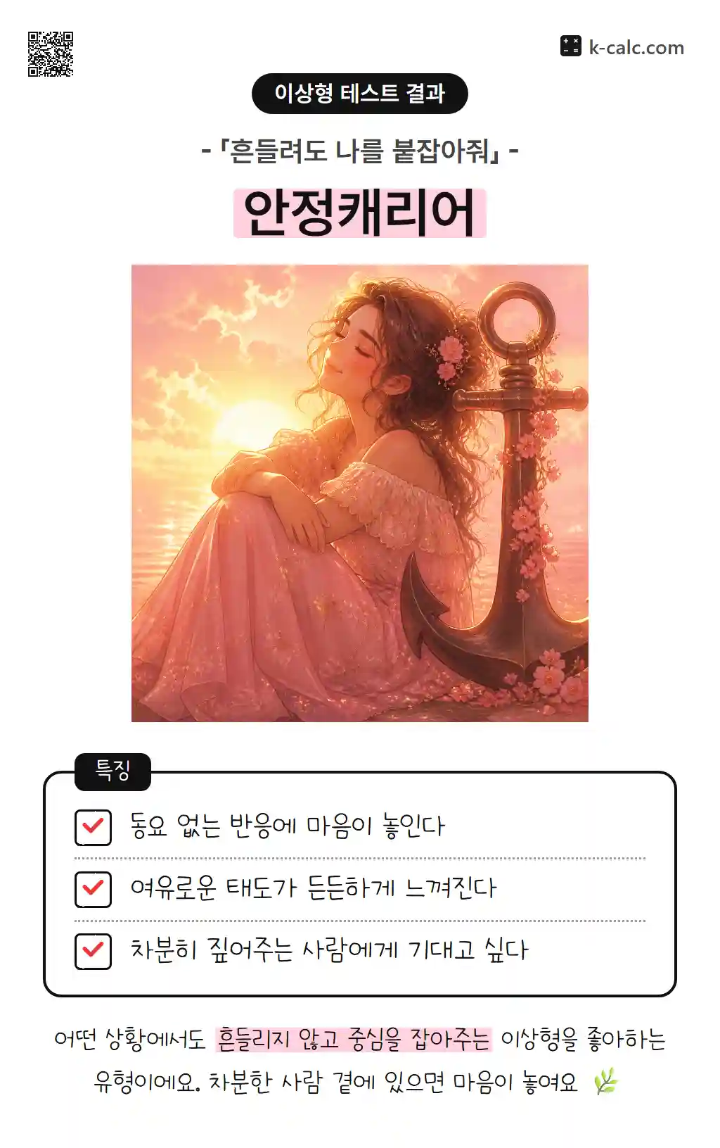안정캐리어