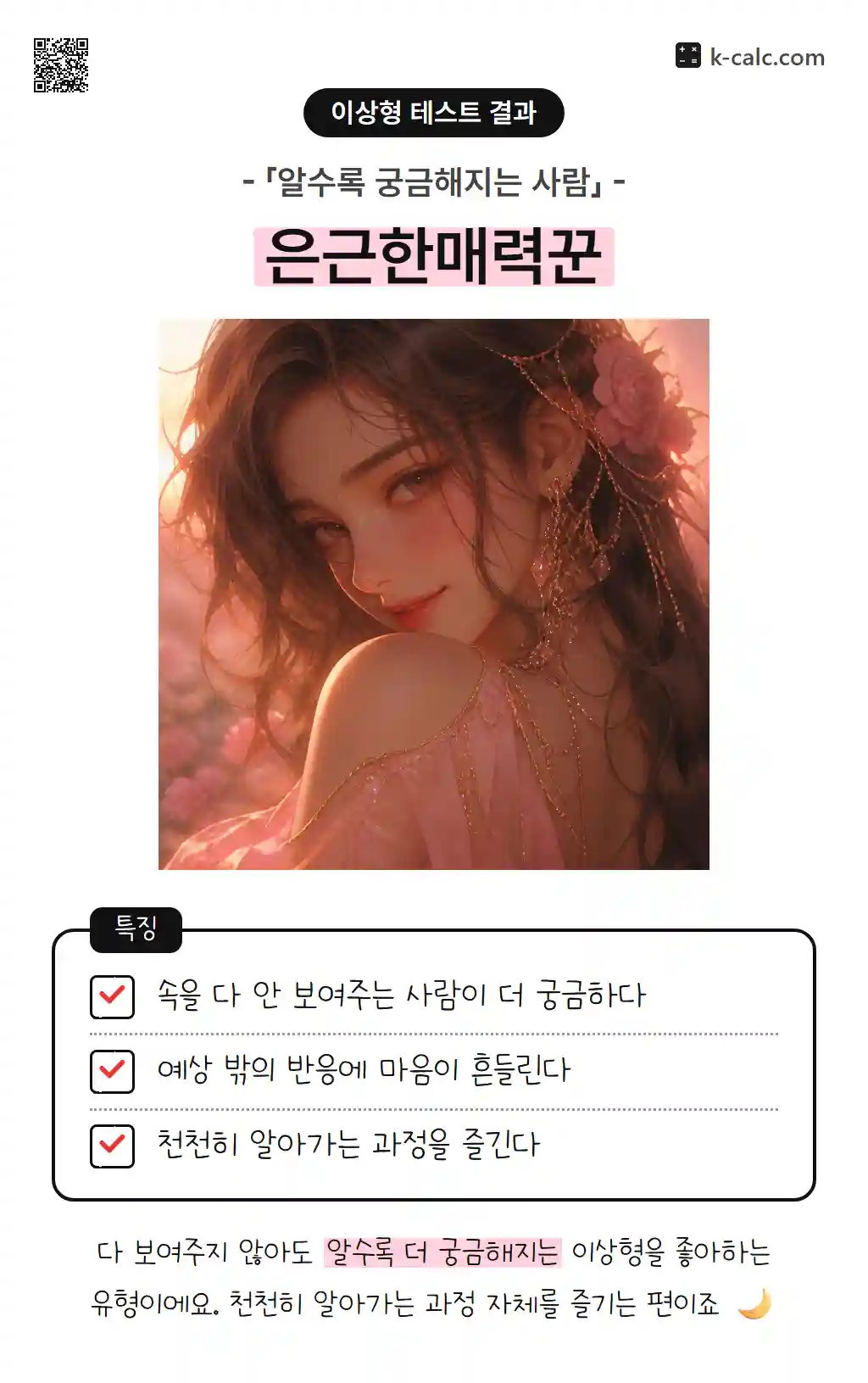 은근한매력꾼