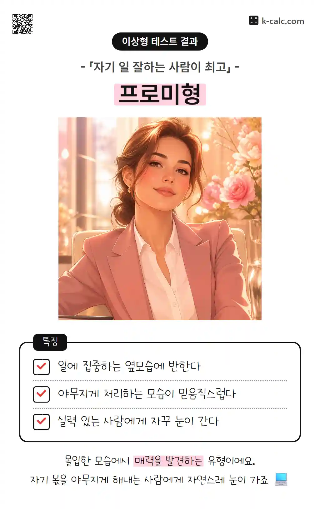 프로미형