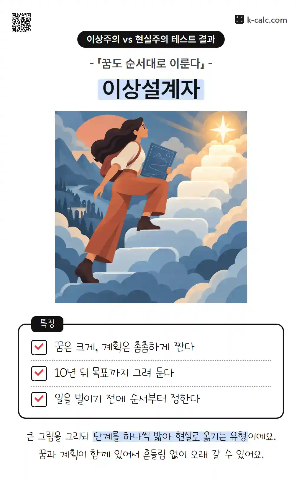 이상설계자