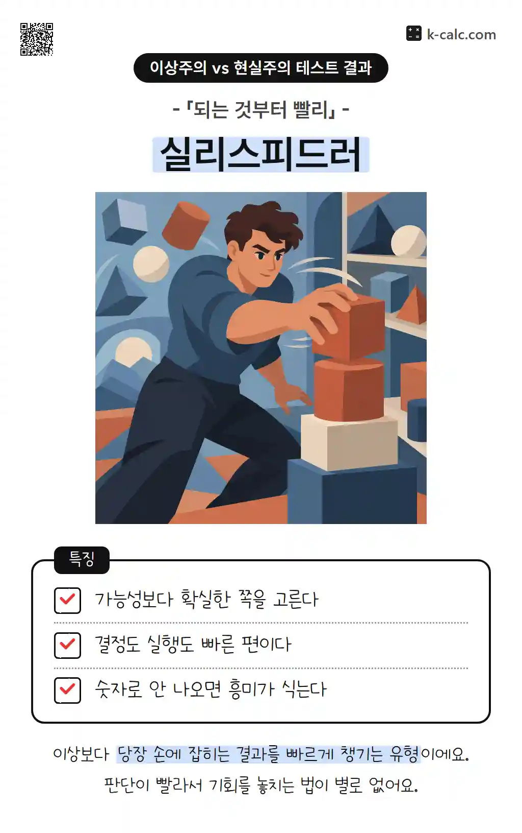 실리스피드러