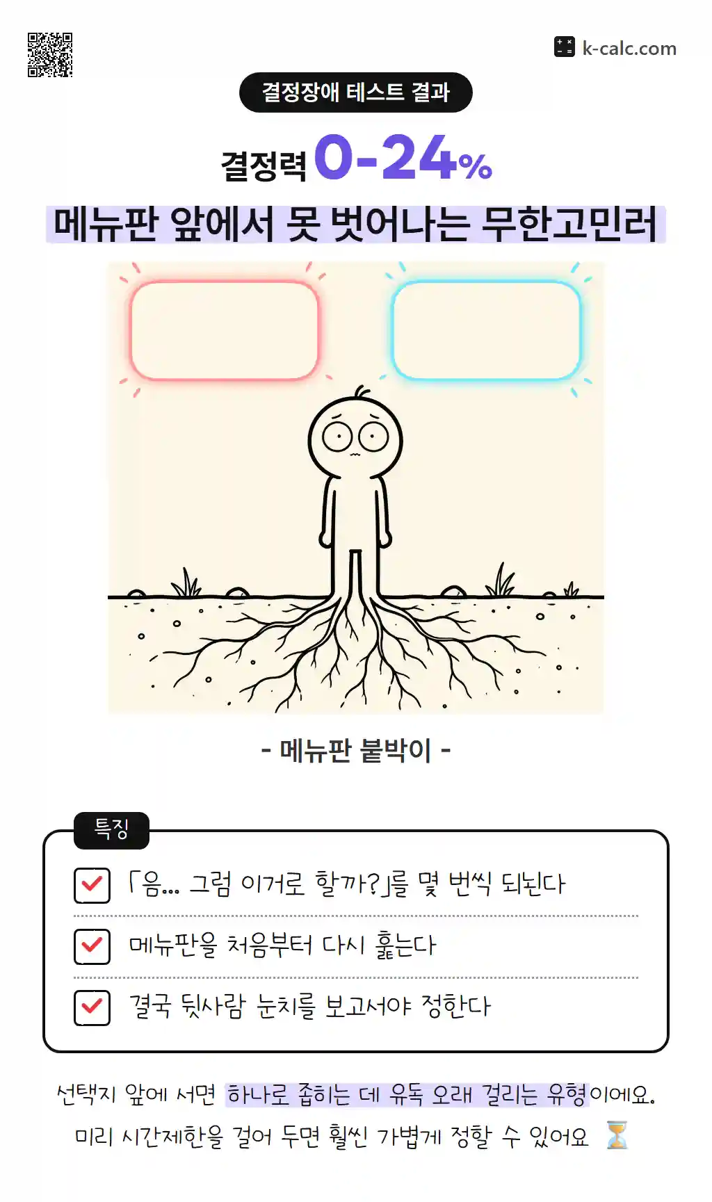 메뉴판 앞에서 못 벗어나는 무한고민러