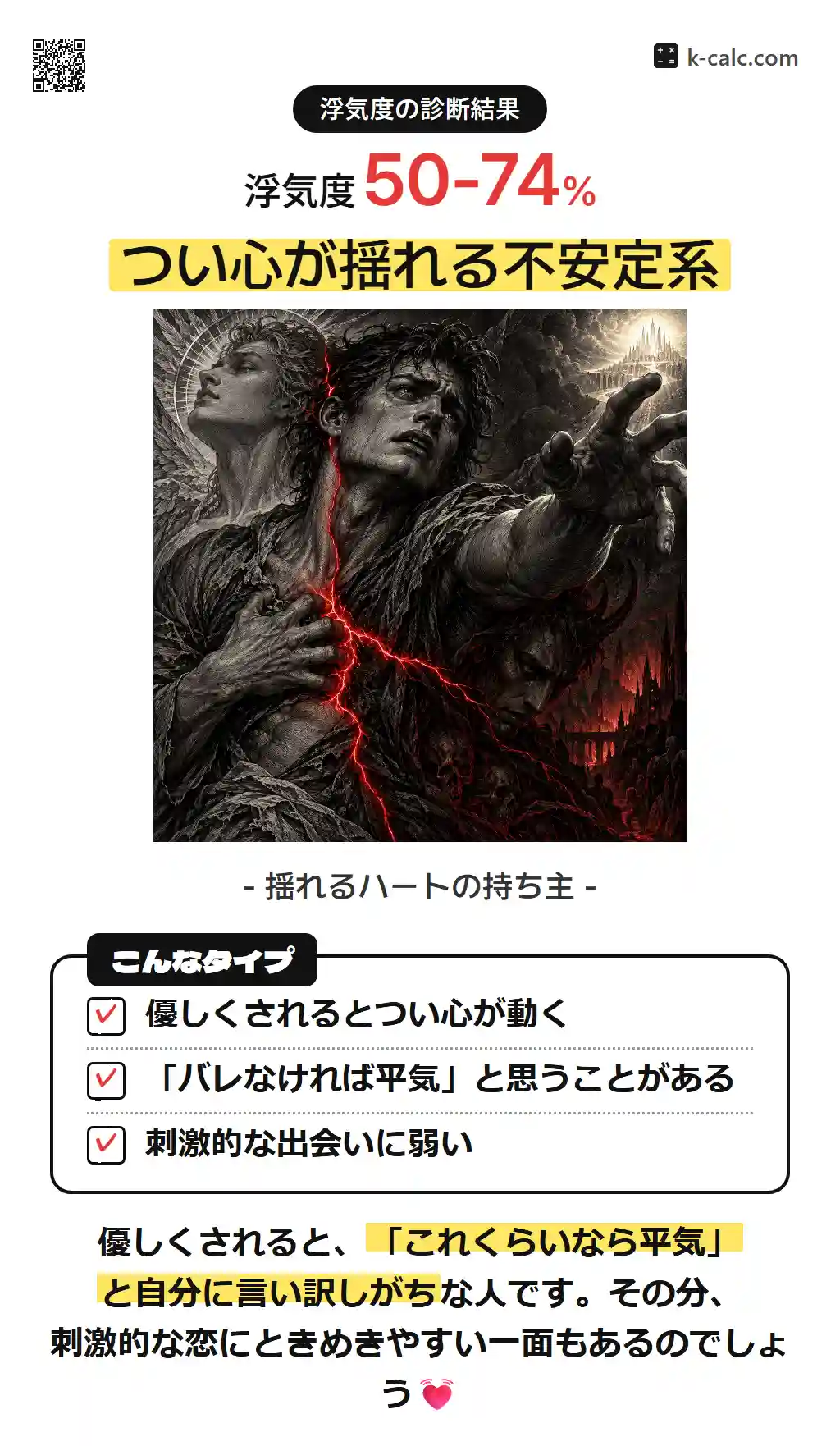 つい心が揺れる不安定系