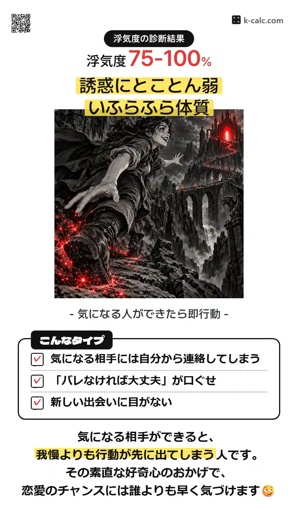 誘惑にとことん弱いふらふら体質