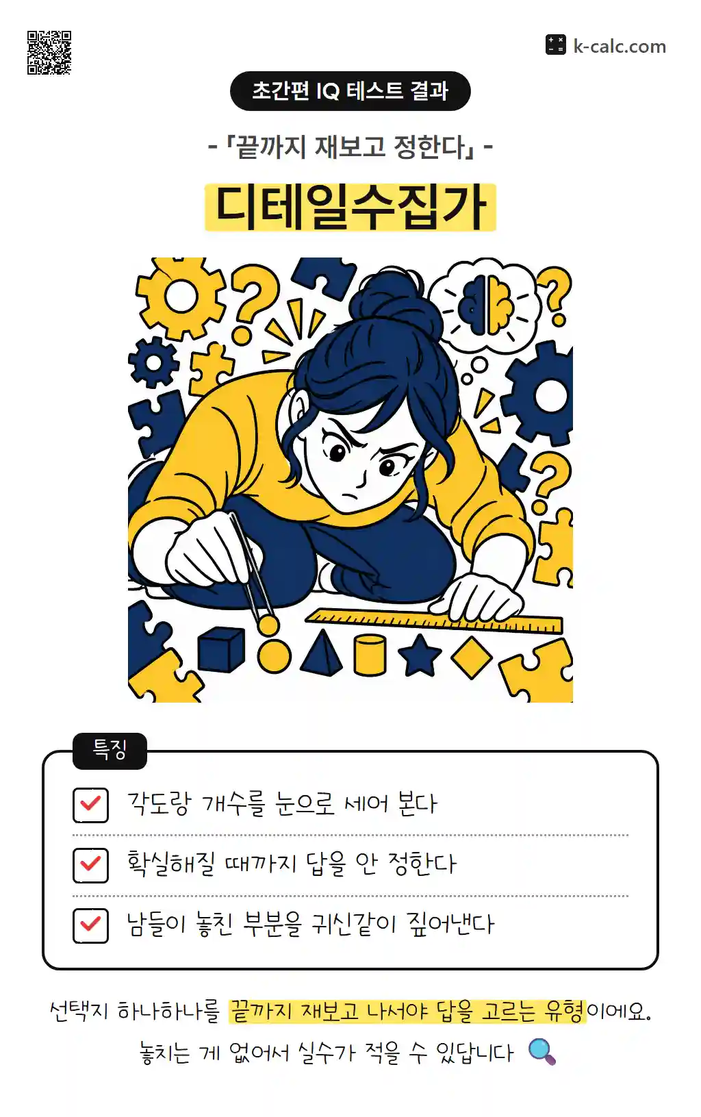 디테일수집가