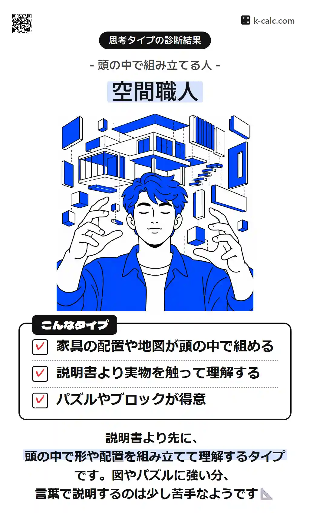 空間職人